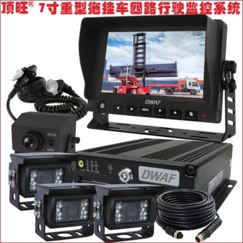 顶旺DWAF重型拖挂车7寸四路行驶记录监控系统 防水防雾与屏蔽摄像的完美结合